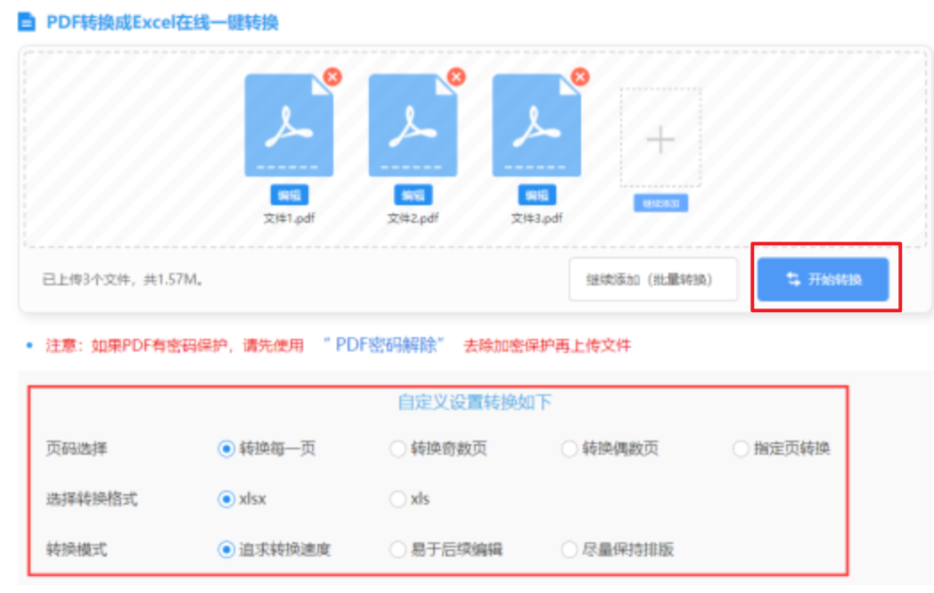 威尼斯软件·下载app下载使用讲解 - 开始转换